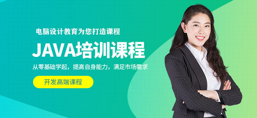 国内十大排名Java培训机构