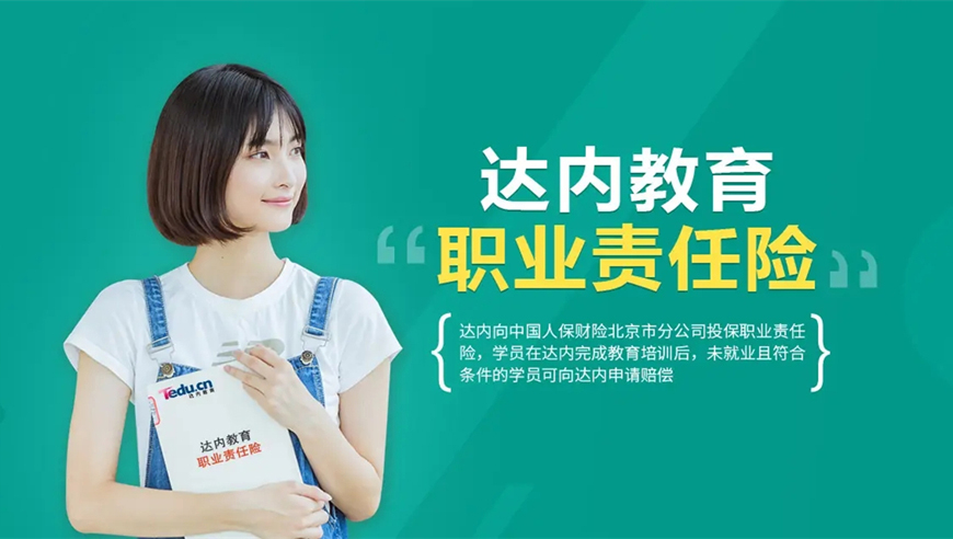 十大it培训机构排名榜