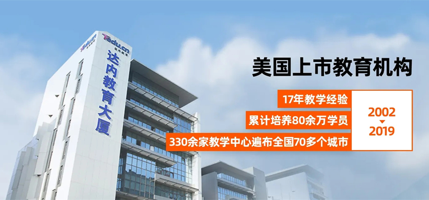 十大it培训机构排名榜