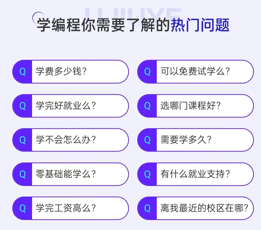 国内十大排名Java培训机构