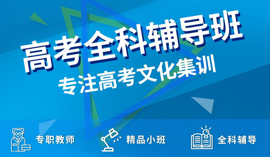 国内十大排名初高中辅导机构