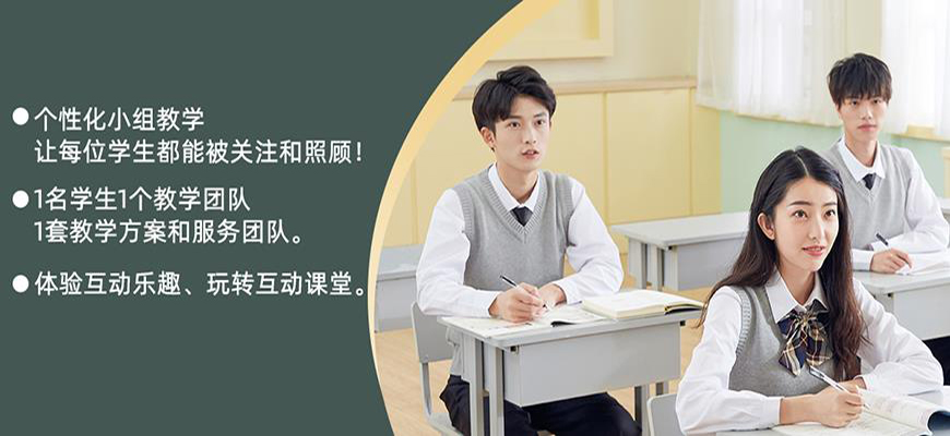 国内十大排名初高中辅导机构