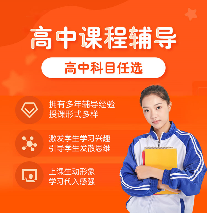 国内十大排名初高中辅导机构