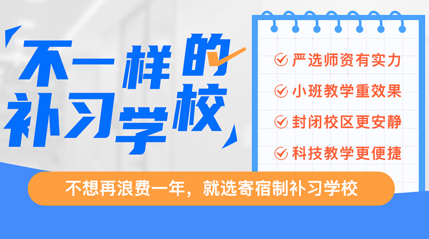 国内十大排名初高中辅导机构