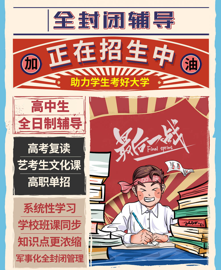 国内十大排名初高中辅导机构