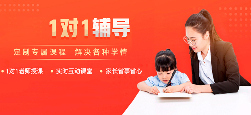 国内十大排名初高中辅导机构