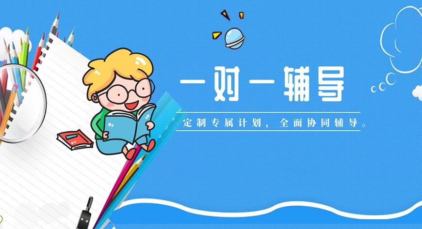 国内十大排名初高中辅导机构