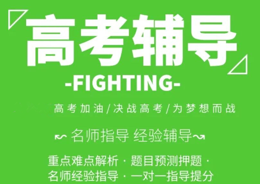 国内十大排名初高中辅导机构