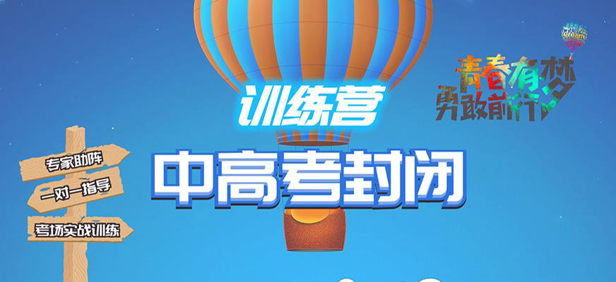 国内十大排名初高中辅导机构