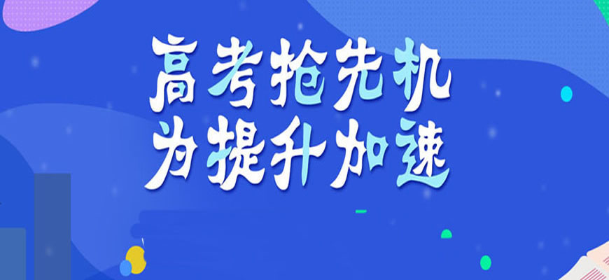 国内十大排名初高中辅导机构