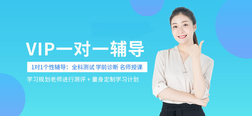 国内十大排名初高中辅导机构