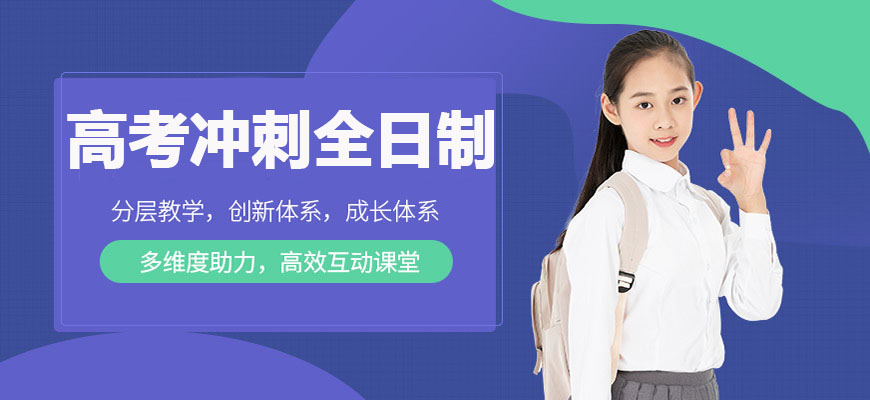 国内十大排名初高中辅导机构