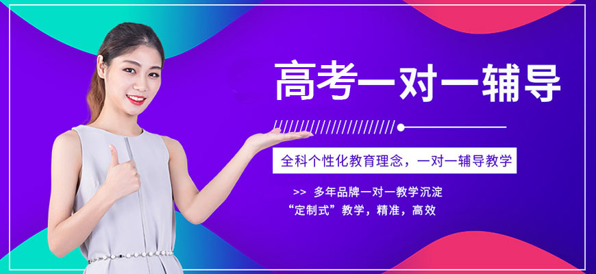 国内十大排名初高中辅导机构