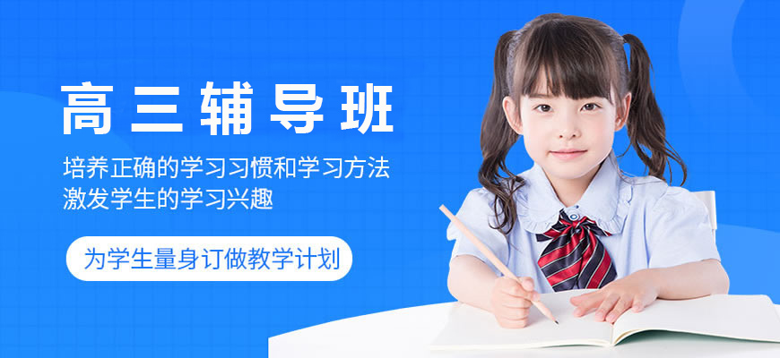 国内十大排名初高中辅导机构