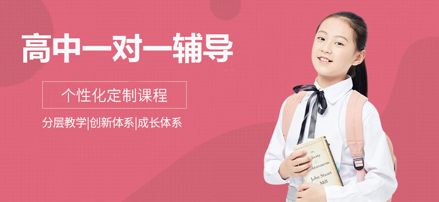 国内十大排名初高中辅导机构