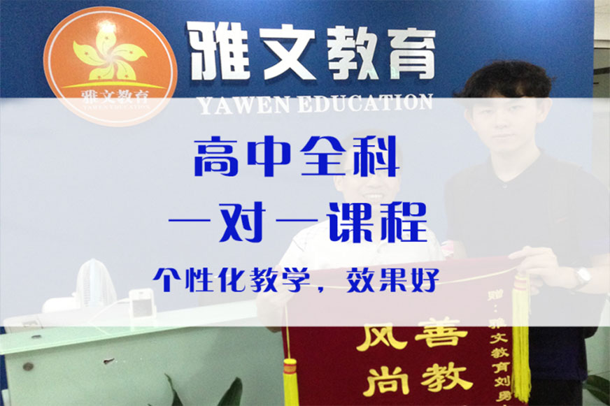 国内十大排名初高中辅导机构
