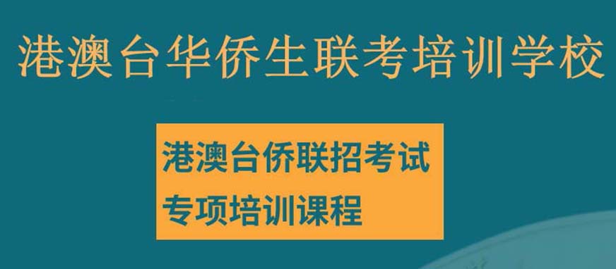 国内十大排名初高中辅导机构