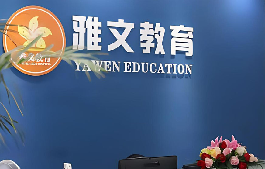 国内十大排名初高中辅导机构