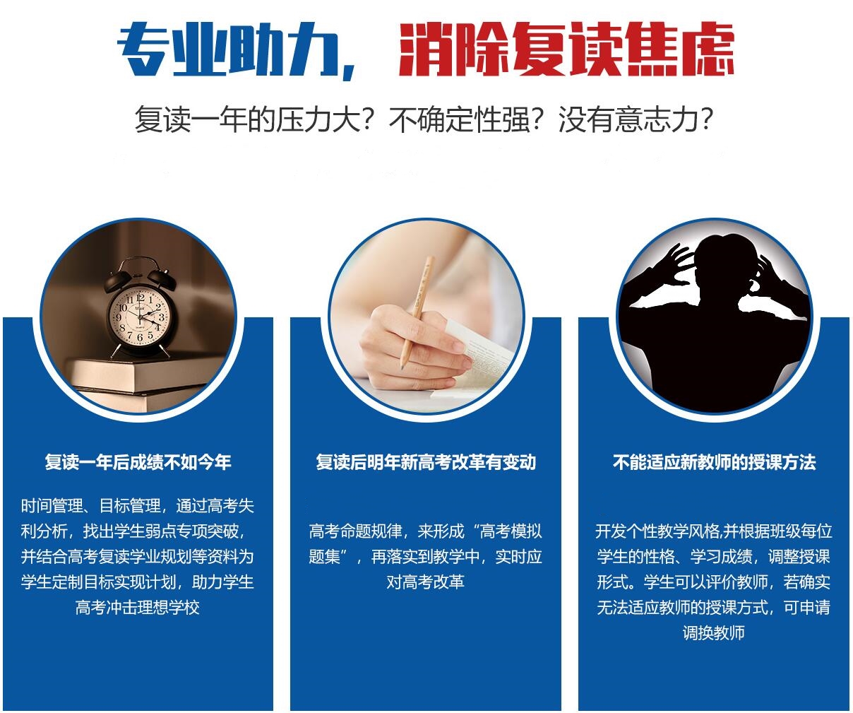 专业高中辅导机构