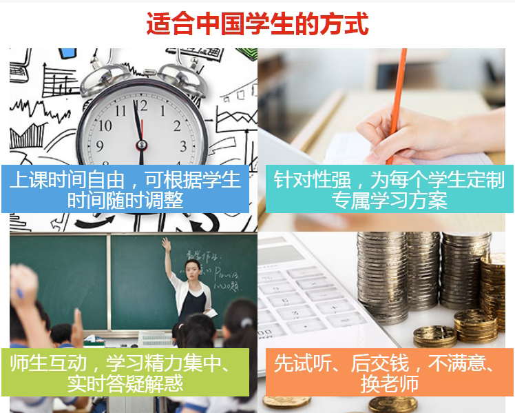 专业高中辅导机构