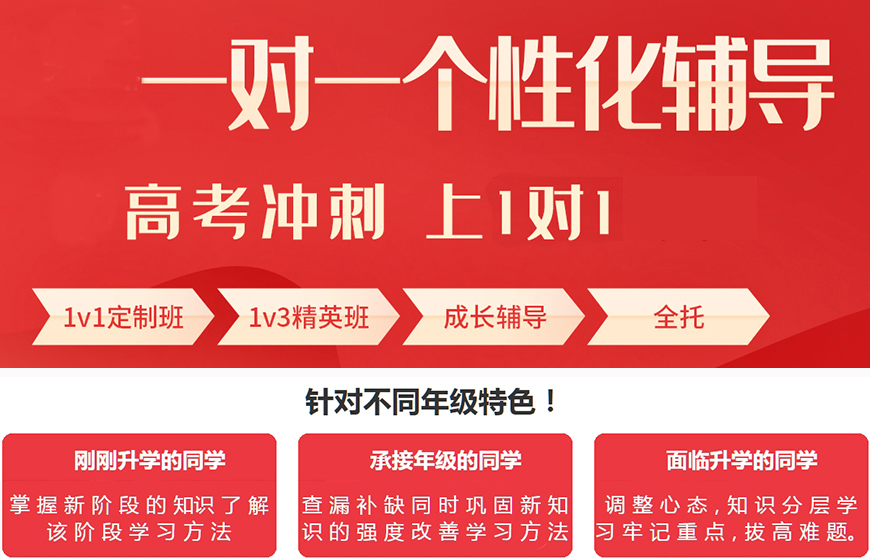 國(guó)內(nèi)十大排名初高中輔導(dǎo)機(jī)構(gòu)