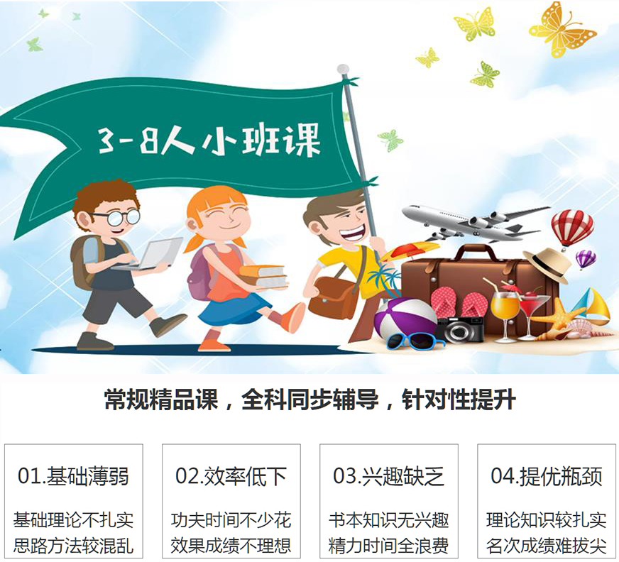 國內(nèi)十大排名初高中輔導(dǎo)機(jī)構(gòu)