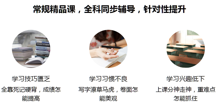 國內(nèi)十大排名初高中輔導(dǎo)機(jī)構(gòu)