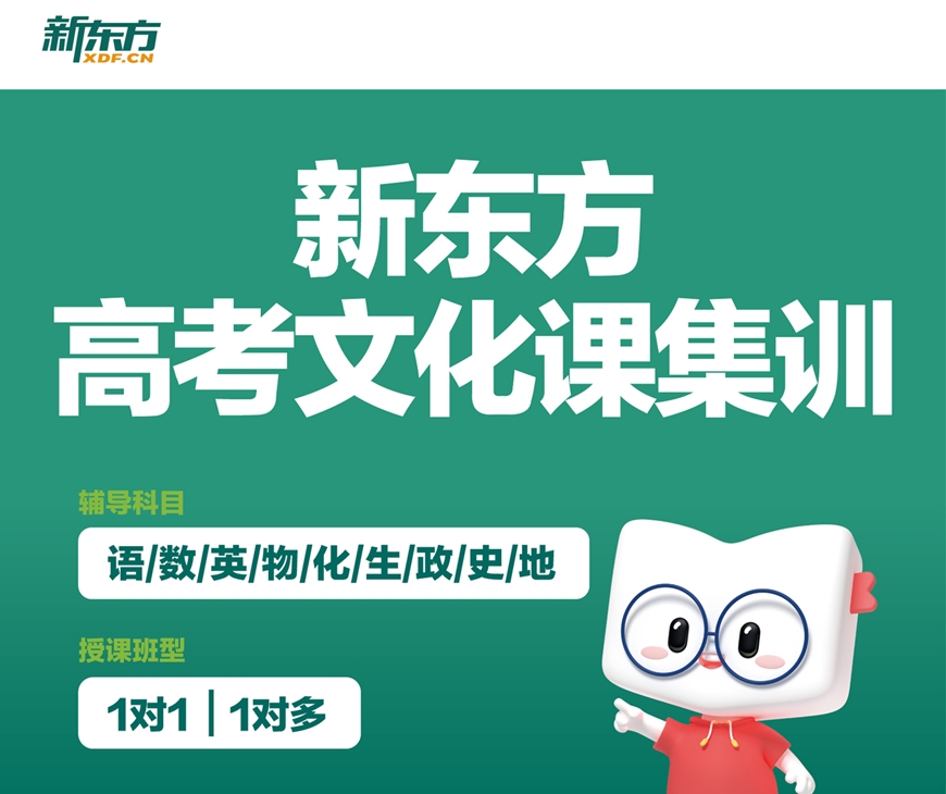 國內十大排名初高中輔導機構