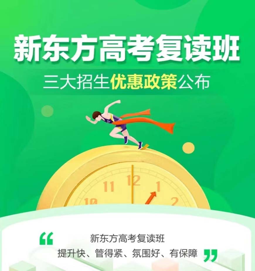 國(guó)內(nèi)十大排名初高中輔導(dǎo)機(jī)構(gòu)