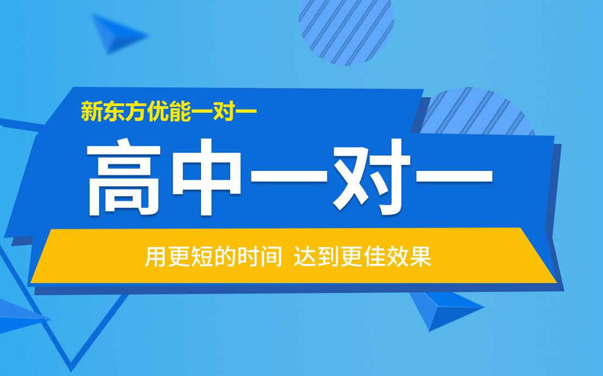 國內十大排名初高中輔導機構