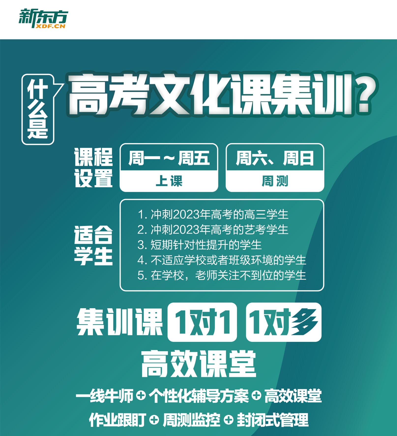 國內(nèi)十大排名初高中輔導機構(gòu)
