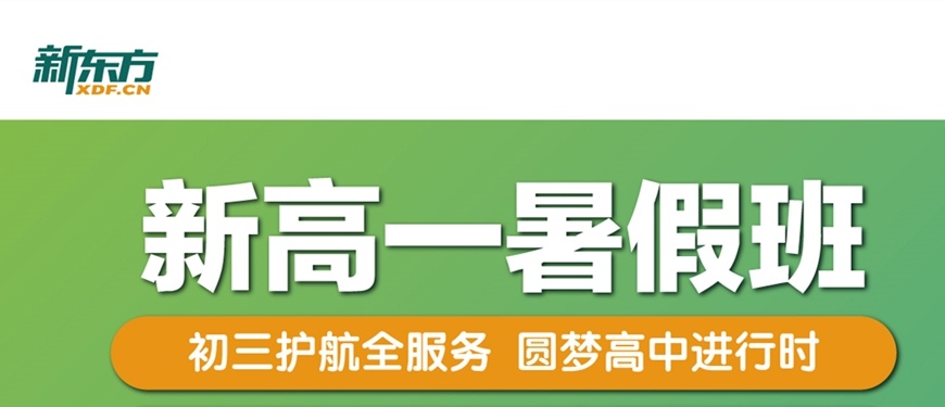 國內(nèi)十大排名初高中輔導(dǎo)機(jī)構(gòu)