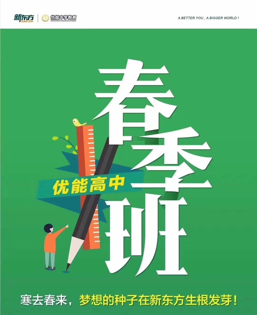 國(guó)內(nèi)十大排名初高中輔導(dǎo)機(jī)構(gòu)