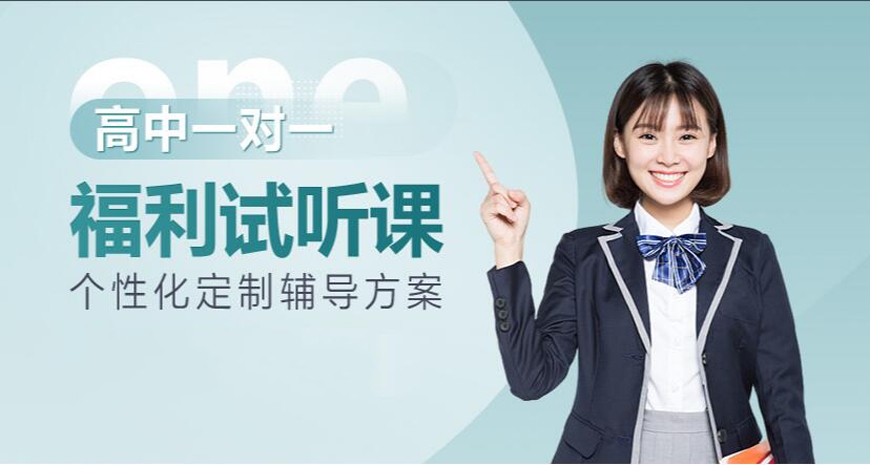 國(guó)內(nèi)十大排名初高中輔導(dǎo)機(jī)構(gòu)