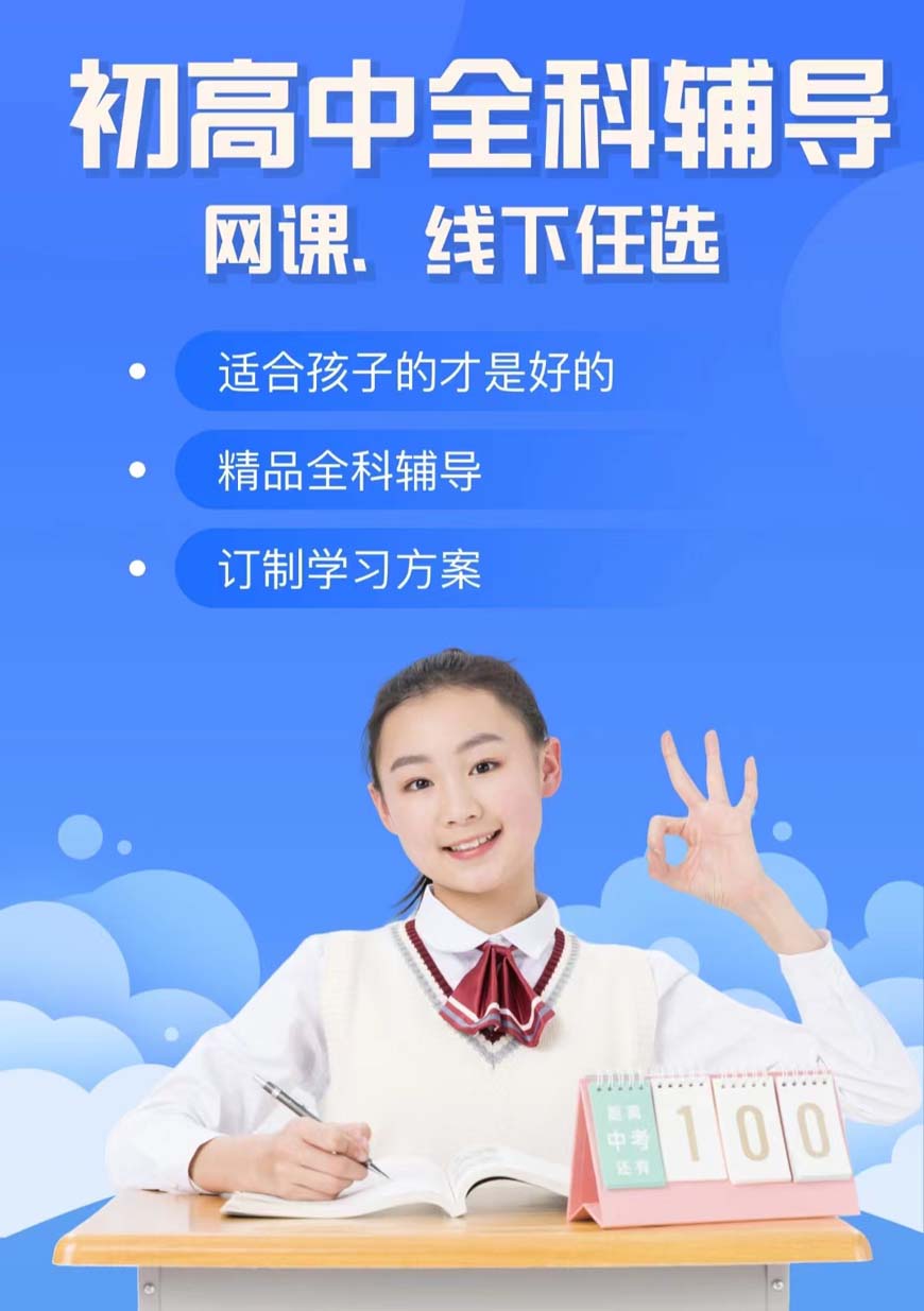 國內(nèi)十大排名初高中輔導機構(gòu)
