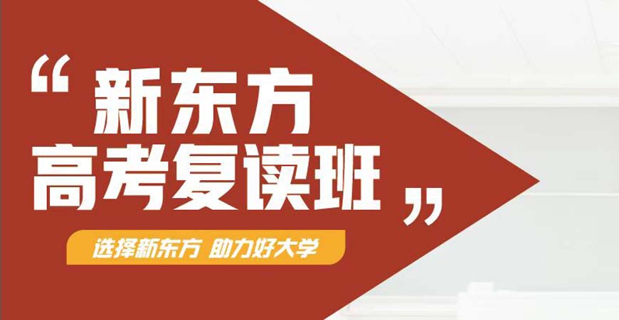 國(guó)內(nèi)十大排名初高中輔導(dǎo)機(jī)構(gòu)