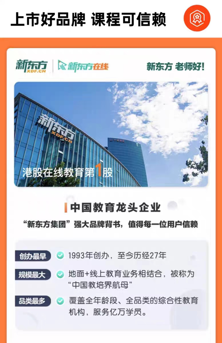 國(guó)內(nèi)十大排名初高中輔導(dǎo)機(jī)構(gòu)