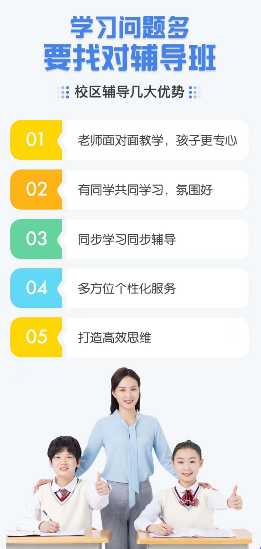 國內(nèi)十大排名初高中輔導機構(gòu)