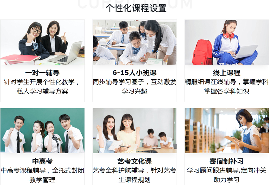 國(guó)內(nèi)十大排名初高中輔導(dǎo)機(jī)構(gòu)