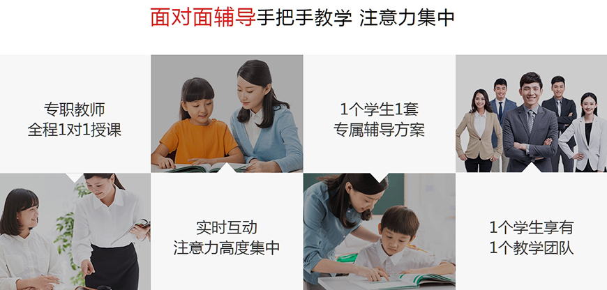 國內(nèi)十大排名初高中輔導(dǎo)機(jī)構(gòu)