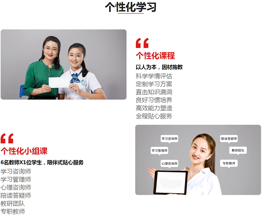 國(guó)內(nèi)十大排名初高中輔導(dǎo)機(jī)構(gòu)