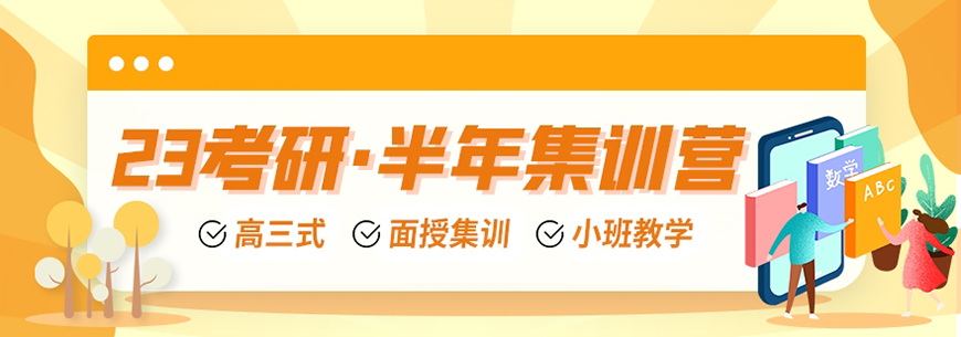 專業(yè)考研輔導機構(gòu)