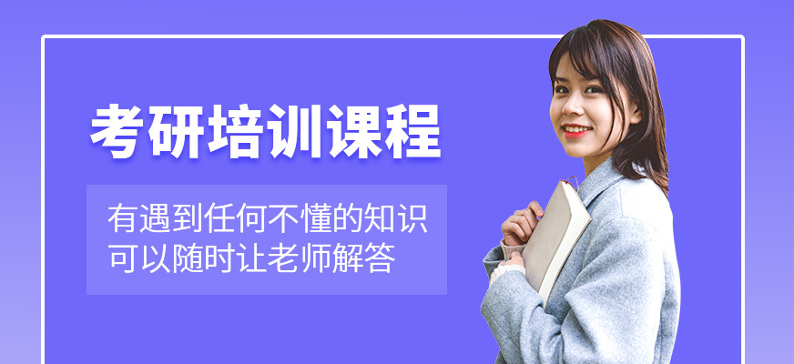 十大考研辅导机构排名