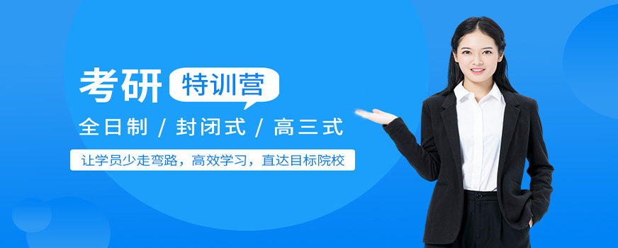 考研輔導(dǎo)