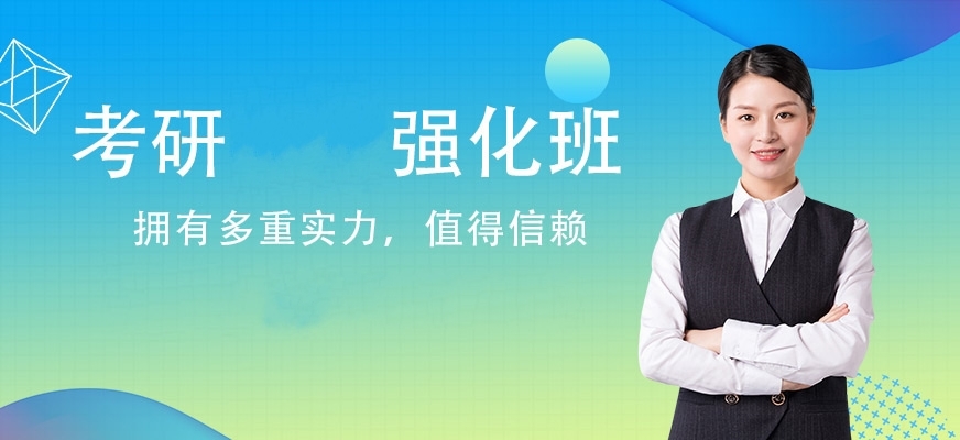 考研輔導(dǎo)