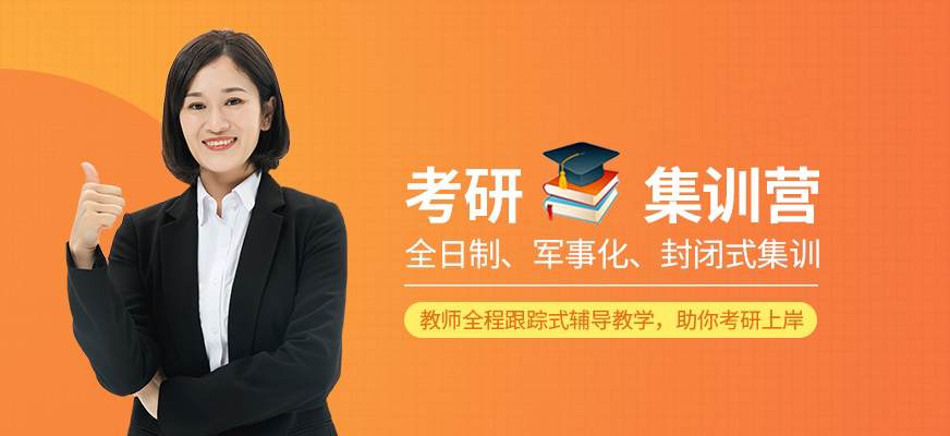 考研辅导