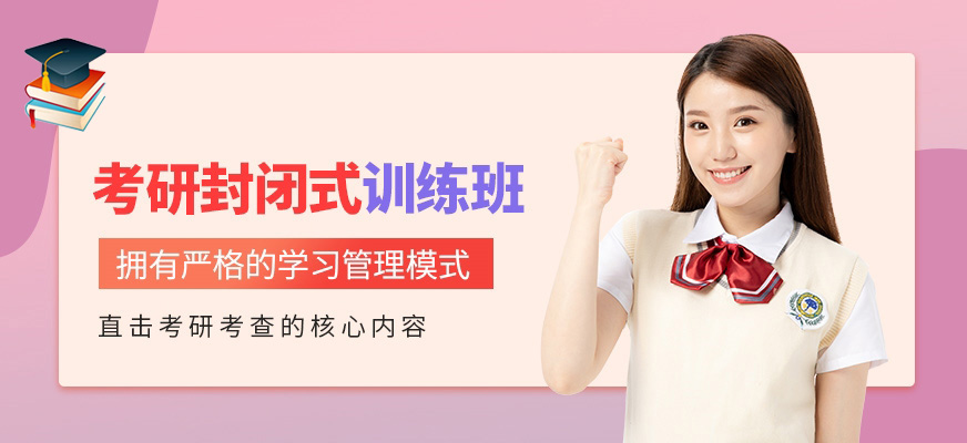 考研輔導(dǎo)