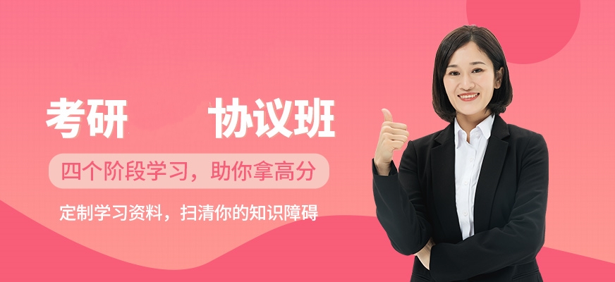 十大考研辅导机构排名