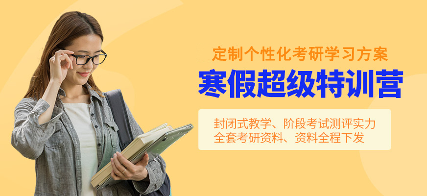 十大考研辅导机构排名