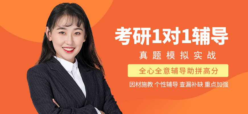十大考研辅导机构排名